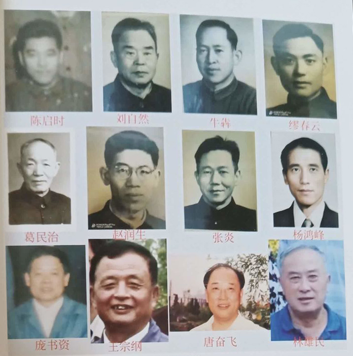 上海光學(xué)儀器廠歷任領(lǐng)導(dǎo)